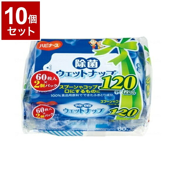 【単品10個セット】ピジョンタヒラ 除菌ウェットナップ 60枚入X2P 個 669300BE(代引不可)【送料無料】