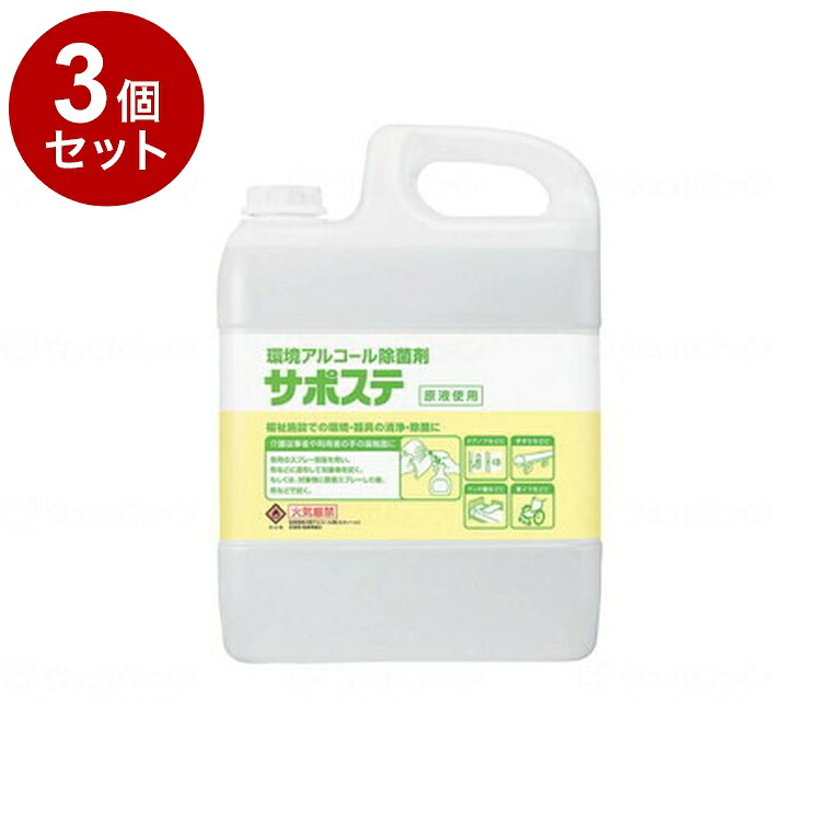 【単品3個セット】サラヤ サポステ ケース 5L 41587(代引不可)【送料無料】