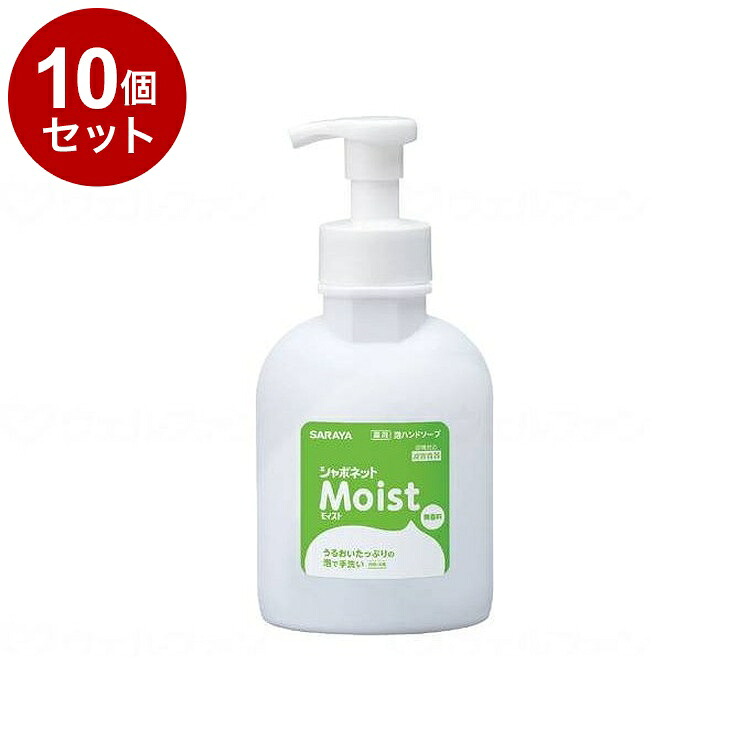 【単品10個書き割り】サラヤ シャボネットモイスト/容れもの/500ml 容れもの 500ml 23258 975447 1008 10794 500ml×12本(代引不可)【貨物輸送無料】