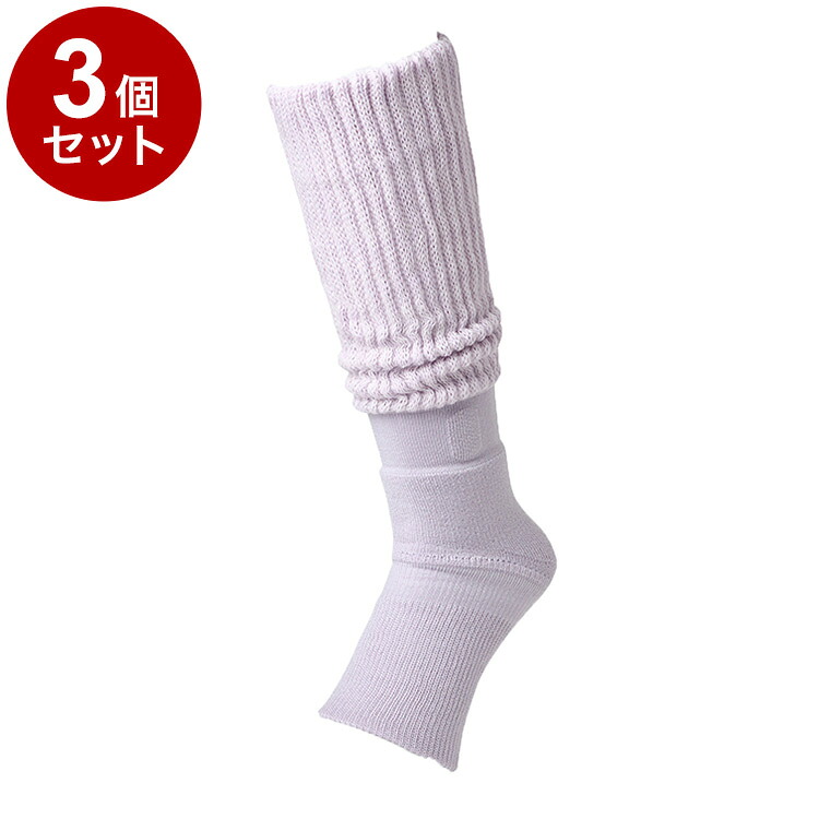 【単品3個セット】 岡本 靴下サプリ まるでこたつ おやすみスイッチ 寝る時用 ソックス ラベンダー 22-25cm 靴下 ルームソックス 冷え 対策 温か 暖か あったか 防寒(代引不可)【送料無料】