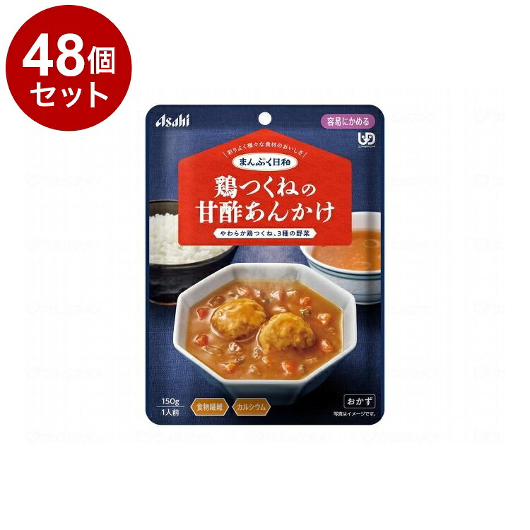 【単品48個セット】 アサヒグループ食品 まんぷく日和 容易にかめる/個/鶏つくねの甘酢アンカケ(代引不可)【送料無料】|リコメン堂ホームライフ館