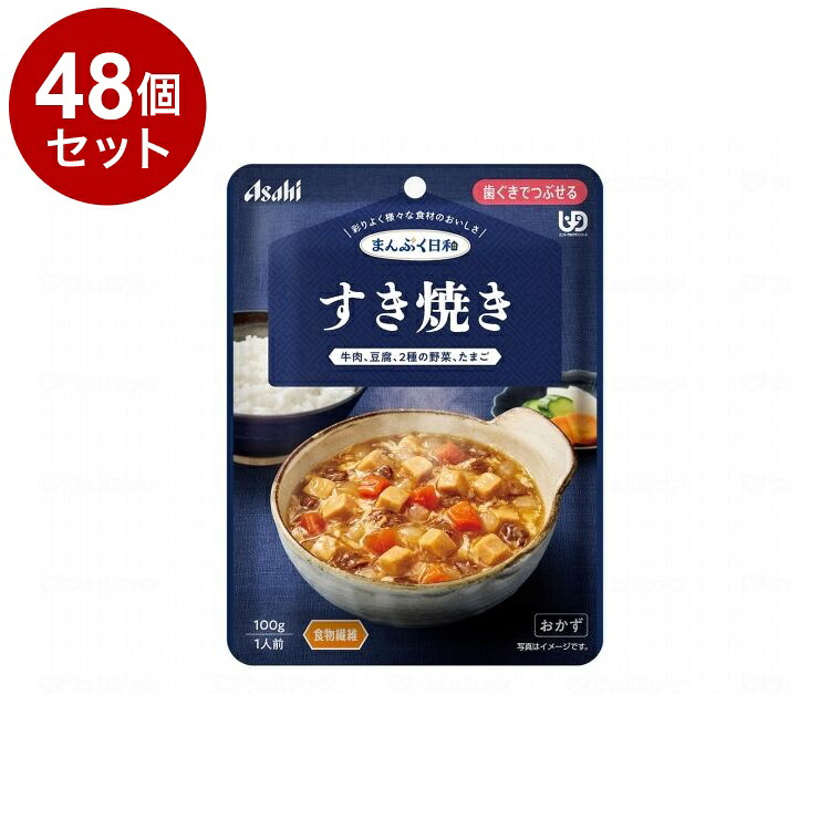 【単品48個セット】 アサヒグループ食品 まんぷく日和 歯茎でつぶせる/個/すき焼き(代引不可)【送料無料】|リコメン堂ホームライフ館