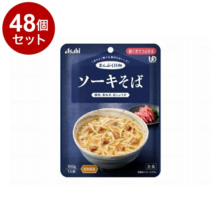【単品48個セット】 アサヒグループ食品 まんぷく日和 歯茎でつぶせる/個/ソーキそば(代引不可)【送料無料】|リコメン堂ホームライフ館