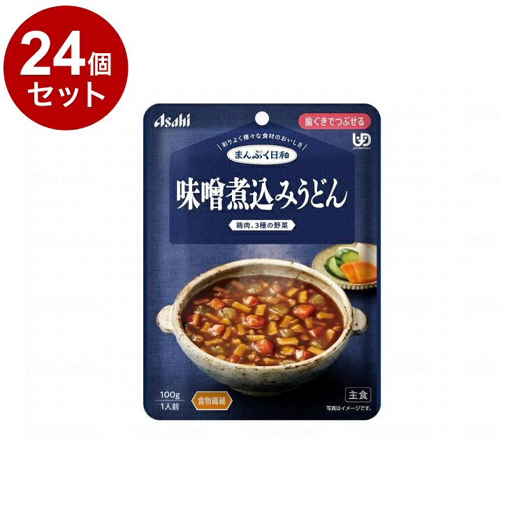 【単品24個セット】 アサヒグループ食品 まんぷく日和 歯茎でつぶせる/個/味噌煮込みうどん(代引不可)【送料無料】