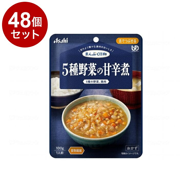 【単品48個セット】 アサヒグループ食品 まんぷく日和 舌でつぶせる/個/5種野菜の甘辛煮(代引不可)【送料無料】|リコメン堂ホームライフ館