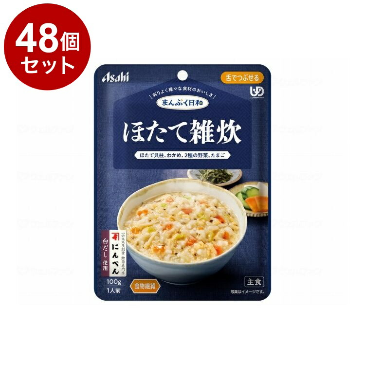 【単品48個書き割り】 アサヒ人だかり食料雑貨類 まんぷく気象状況 舌でつぶせる/個/ほたて雑炊(代引不可)【貨物輸送無料】