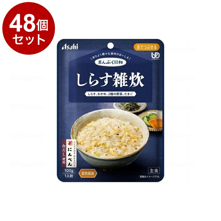 【単品48個セット】 アサヒグループ食品 まんぷく日和 舌でつぶせる/個/しらす雑炊(代引不可)【送料無料】|リコメン堂ホームライフ館