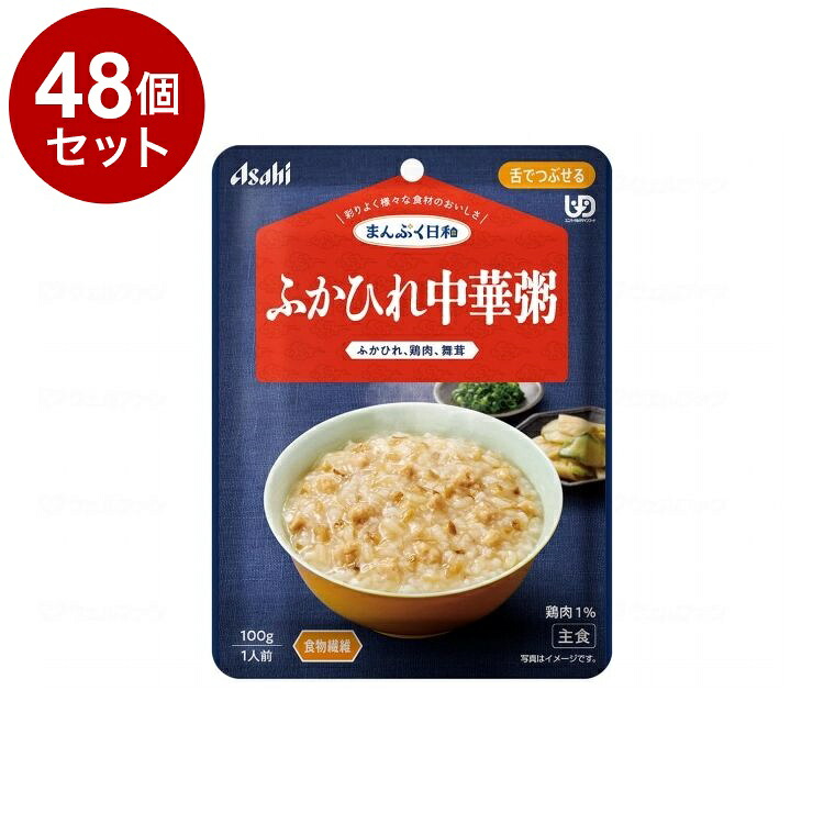 【単品48個セット】 アサヒグループ食品 まんぷく日和 舌でつぶせる/個/ふかひれ中華粥(代引不可)【送料無料】|リコメン堂ホームライフ館