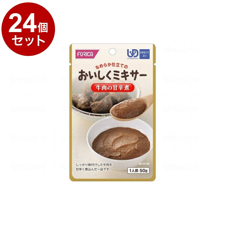 【単品24個セット】 ホリカフーズ FFKおいしくミキサー/-/牛肉の甘辛煮(代引不可)【送料無料】