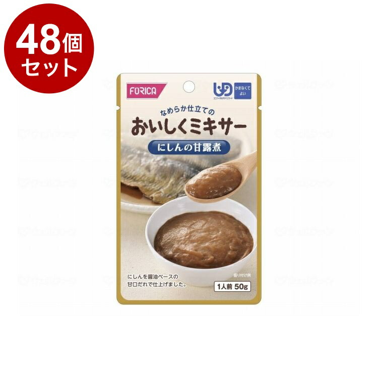 【単品48個セット】 ホリカフーズ FFKおいしくミキサー/-/にしんの甘露煮(代引不可)【送料無料】