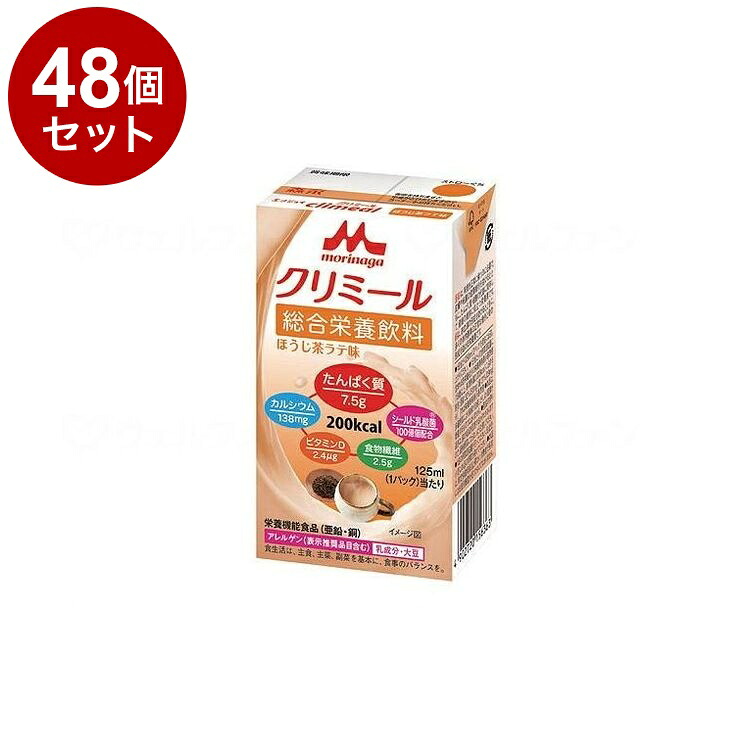 【単品48個セット】 森永乳業クリニコ エンジョイ クリミール/個/ほうじ茶ラテ味(代引不可)【送料無料】|リコメン堂ホームライフ館