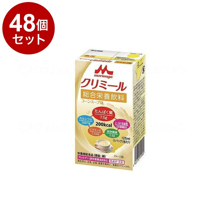 【単品48個セット】 森永乳業クリニコ エンジョイ クリミール/個/コーンスープ味(代引不可)【送料無料】｜リコメン堂ホームライフ館