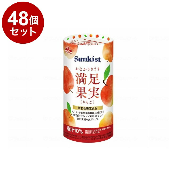 【単品48個セット】 森永乳業クリニコ Sunkistおなかうきうき満足果実/本/りんご(代引不可)【送料無料】