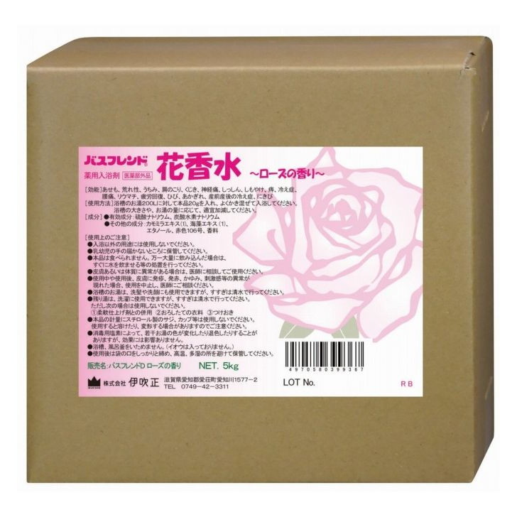 【法人限定】 伊吹正 薬用入浴剤 バスフレンド/花香水(ローズ)/5kg(代引不可)【送料無料】