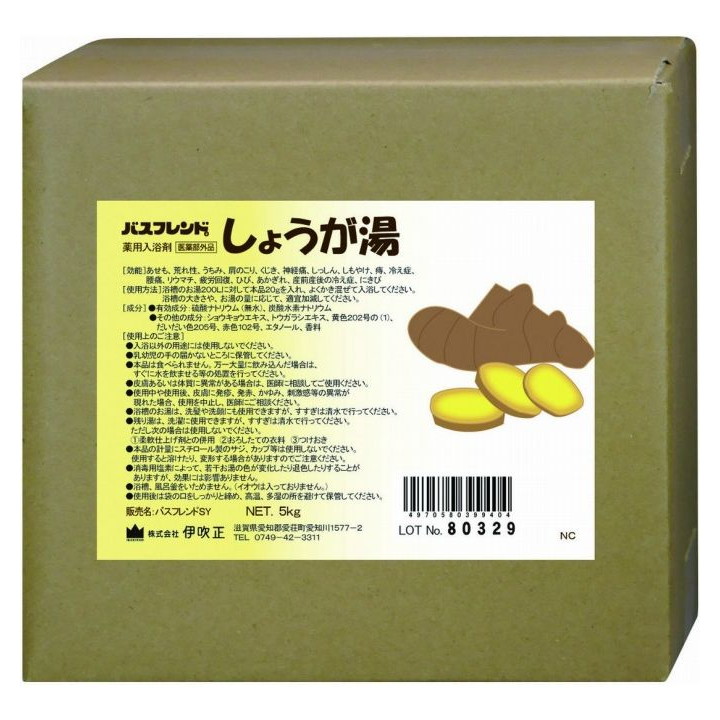 【法人限定】 伊吹正 薬用入浴剤 バスフレンド/しょうが湯/5kg(代引不可)【送料無料】