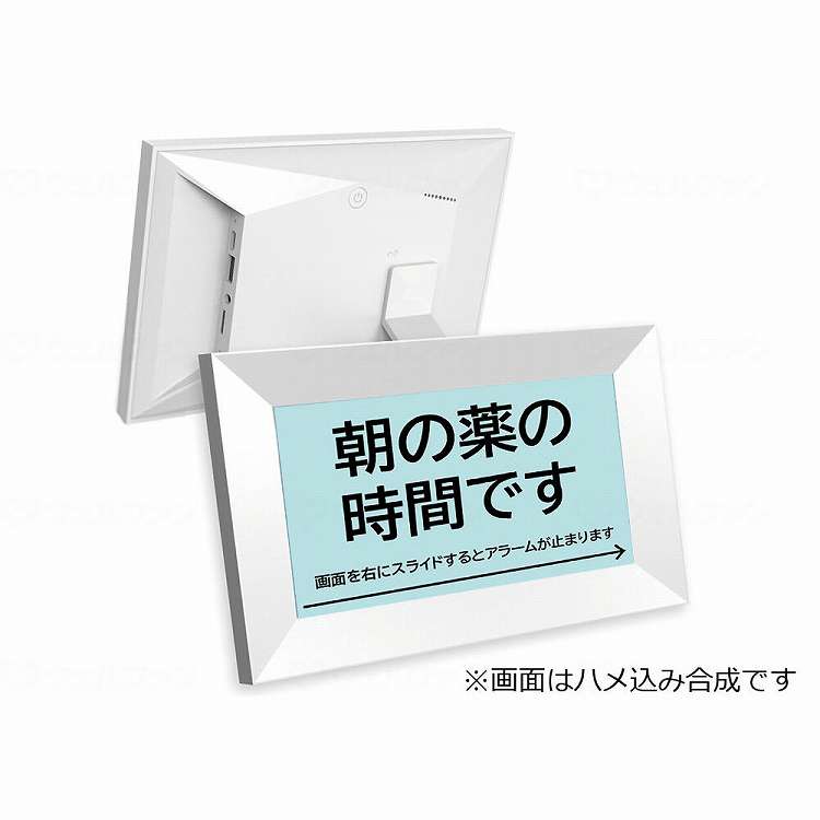 サンテクノロジー 服薬目ざまし時計時辰儀付き添い人デジタルフォトフレーム MEDICLO/白いこと/10.1inch(代引不可)【貨物輸送無料】 TV・オーディオ・カメラ-デジタルフォトフレーム