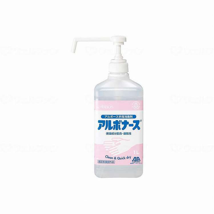 アルボース アルボナース手指消毒液/ケース/1L(代引不可)【送料無料】