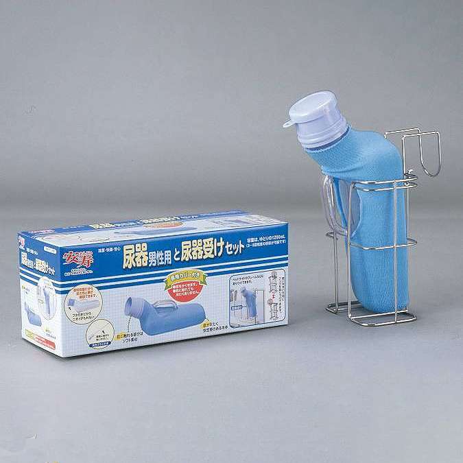 アロン化成 尿器と尿器受けセット 男性用/-/-(代引不可)【送料無料】