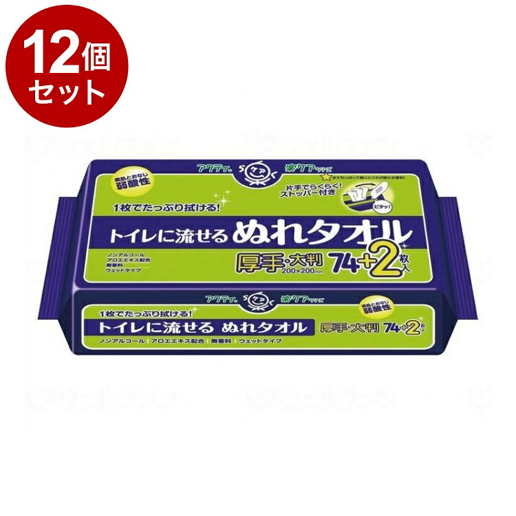 【単品12個セット】 日本製紙クレシア Tトイレに流せるぬれタオル76枚 袋(代引不可)【送料無料】