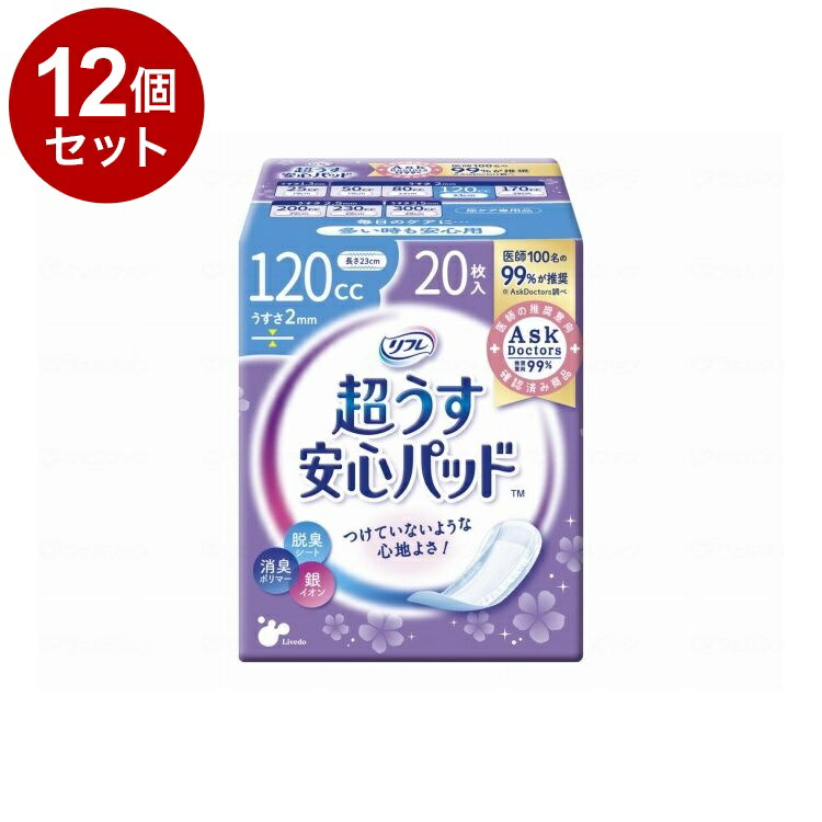 【単品12個セット】 リブドゥ Tリフレ超うす安心パッド 120cc多い時も安心用 袋 17953→18404(代引不可)【送料無料】