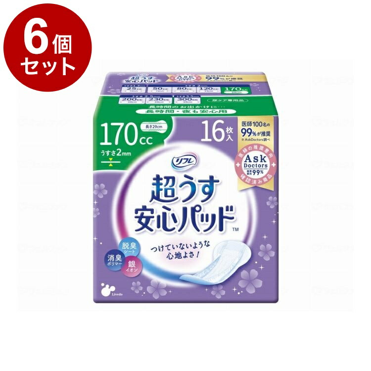 【単品6個セット】 リブドゥ Tリフレ超うす安心パッド170cc長時間・夜も安心 袋 17954→18405(代引不可)【送料無料】