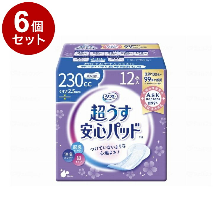 【単品6個セット】 リブドゥ Tリフレ超うす安心パッド230cc特に多い時も安心 袋 17956→18407(代引不可)【送料無料】
