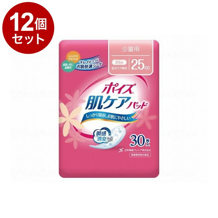 【単品12個書き割り】 日本製紙クレシア Tポイズ肌世話をするパッド 袋 一つまみ用30枚 88073→88269(代引不可)【貨物輸送無料】