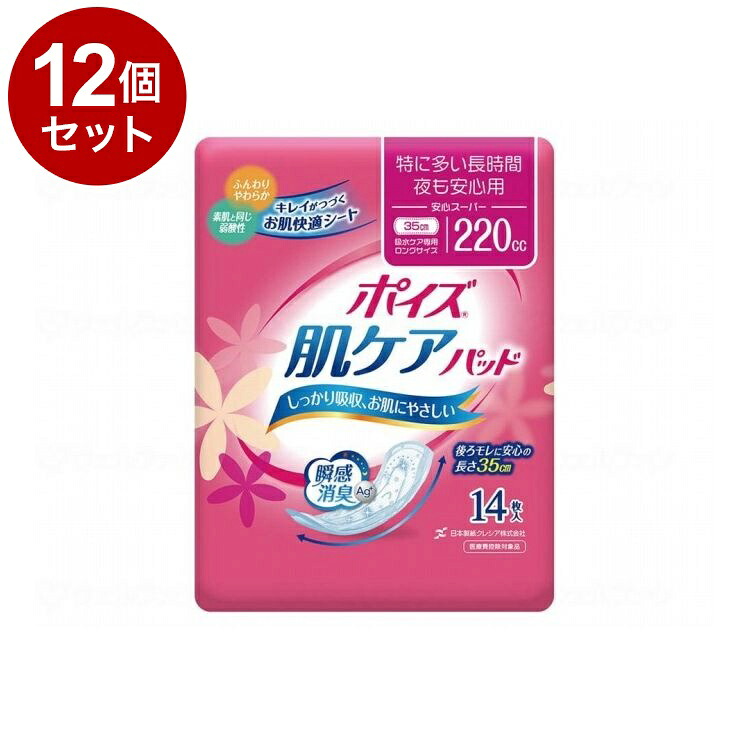 【単品12個セット】 日本製紙クレシア Tポイズ肌ケアパッド 袋 安心スーパー14枚 88092→88278(代引不可)【送料無料】|リコメン堂ホームライフ館