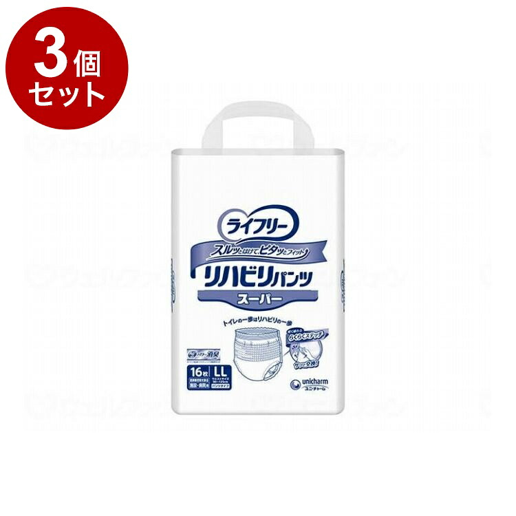 【単品3個書き割り】 ユニ・チャーム Gライフリ リハビリパンツス パ 袋 LL 56272→53122(代引不可)【貨物輸送無料】