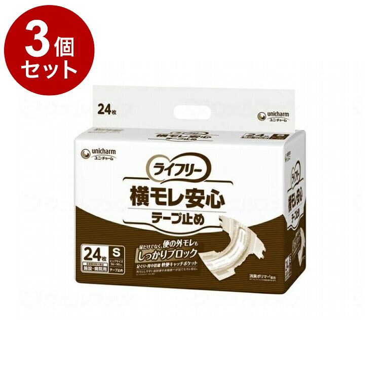 【単品3個書き割り】 ユニ・チャーム Gライフリ 横モレ楽になることテ プ打ちきり 袋 S 57556(代引不可)【貨物輸送無料】