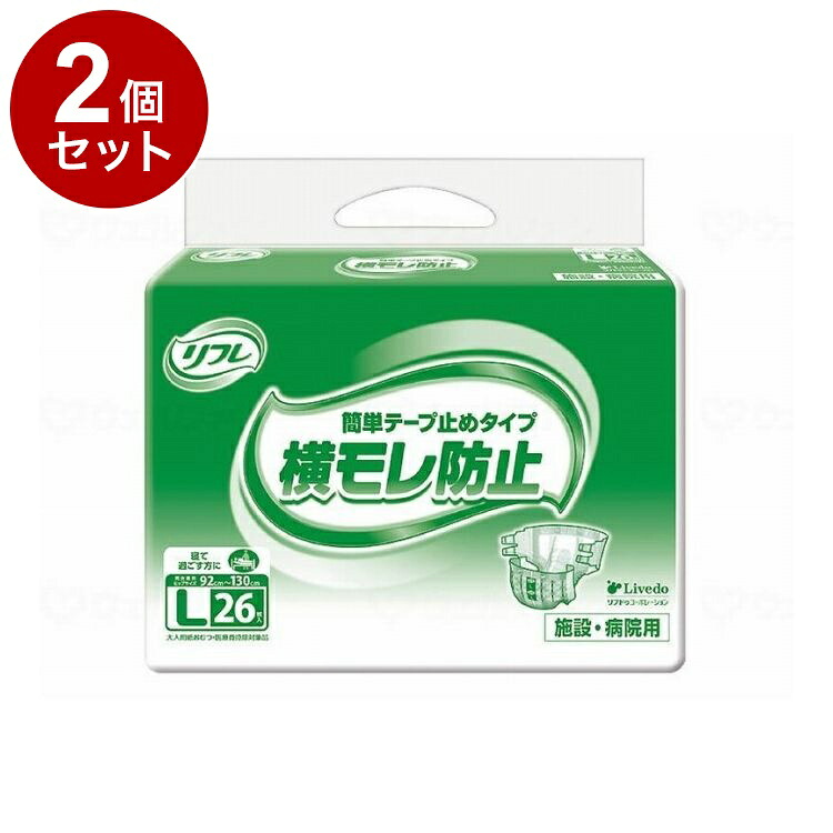 【単品2個セット】 リブドゥ G簡単テープ止めタイプ 袋 L 18106(代引不可)【送料無料】