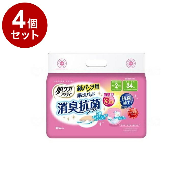 【単品4個セット】 日本製紙クレシア パンツ用尿とりパッド消臭抗菌プラス2回分吸収 袋 80496(代引不可)【送料無料】