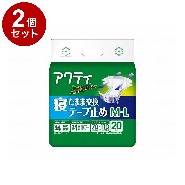 【単品2個セット】 日本製紙クレシア Tアクティ寝たまま交換テープ止め 袋 M L 80346(代引不可)【送料無料】