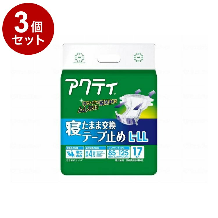 【単品3個セット】 日本製紙クレシア Tアクティ寝たまま交換テープ止め 袋 L LL 80342→80345(代引不可)【送料無料】