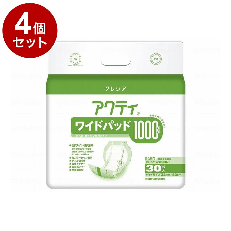 【単品4個セット】 日本製紙クレシア Gワイドパッド 袋 1000 84483(代引不可)【送料無料】｜リコメン堂ホームライフ館