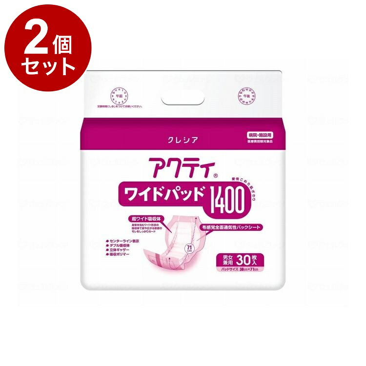 【単品2個セット】 日本製紙クレシア Gワイドパッド 1400 袋 1400 84469(代引不可)【送料無料】