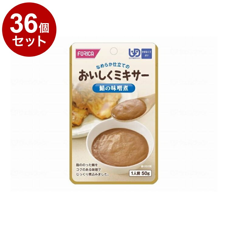 【単品36個セット】 ホリカフーズ FFKおいしくミキサー 鯖の味噌煮 567705(代引不可)【送料無料】