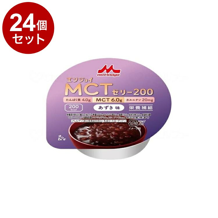 【単品24個セット】 クリニコ エンジョイMCTゼリー200 あずき味(代引不可)【送料無料】