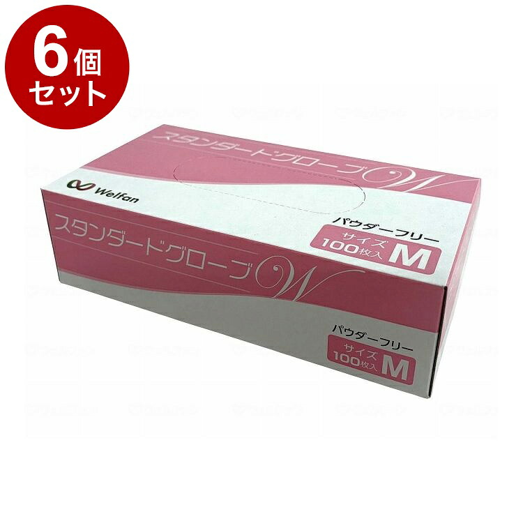 【単品6個セット】 ウェルファン スタンダードグローブW パウダーフリー 箱 M 910(代引不可)【送料無料】