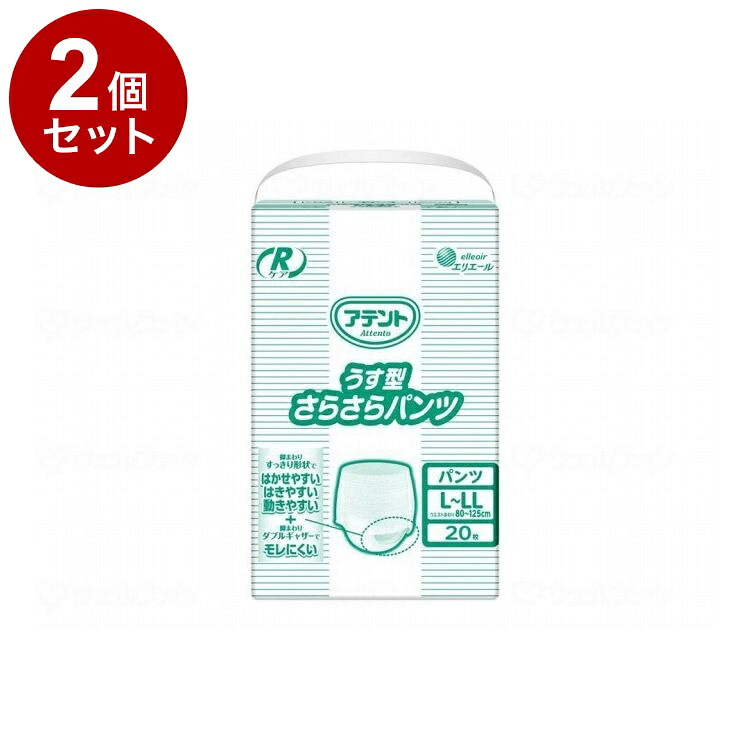 【単品2個セット】 大王製紙 G Rケアうす型さらさらパンツL～LL20枚/袋/L LL 袋 L LL 21000930 875121 1009 10443 20枚入(代引不可)【送料無料】