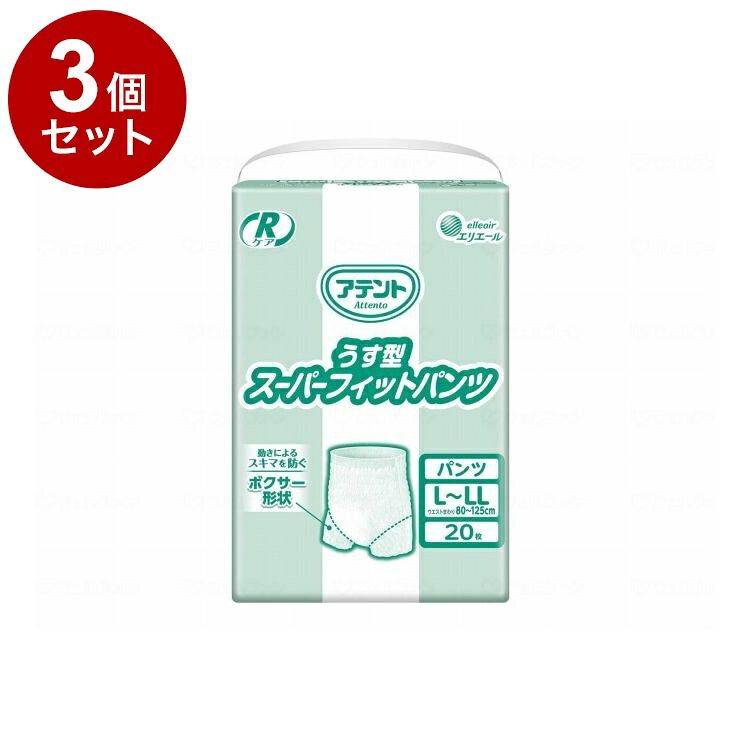 【単品3個書き割り】 大王製紙 G R世話をするうす型スーパーフィットパンツ/袋/L-LL 21000541 袋 L-LL 20枚入 875760 1009 10443(代引不可)【貨物輸送無料】