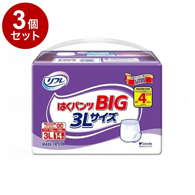【単品3個書き割り】 リブドゥ はくズボン下BIG/袋/3L 18503 袋 3L 14枚入 801183 1009 3L(代引不可)【貨物輸送無料】