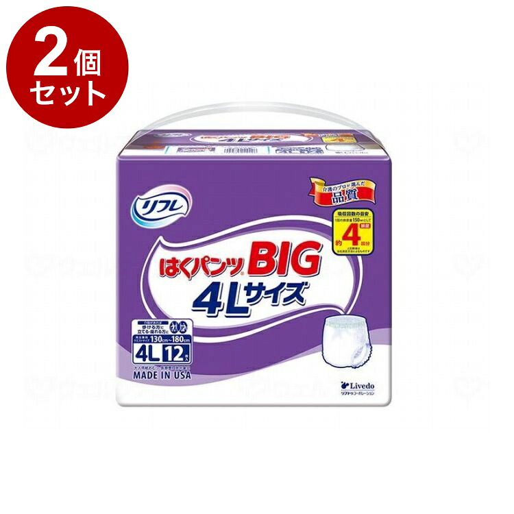 【単品2個セット】 リブドゥ はくパンツBIG/袋/4L 18504 袋 4L 12枚入 801183 1009 4L(代引不可)【送料無料】|リコメン堂ホームライフ館