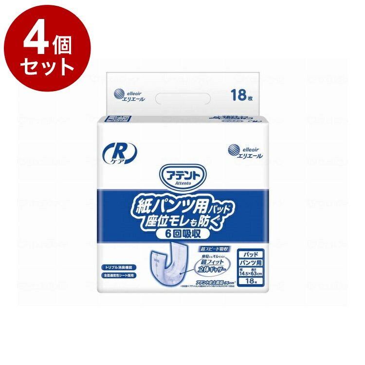 【単品4個セット】 大王製紙 G Rケア紙パンツ用尿取りパッド座位モレも防ぐ18枚/袋/-(代引不可)【送料無料】