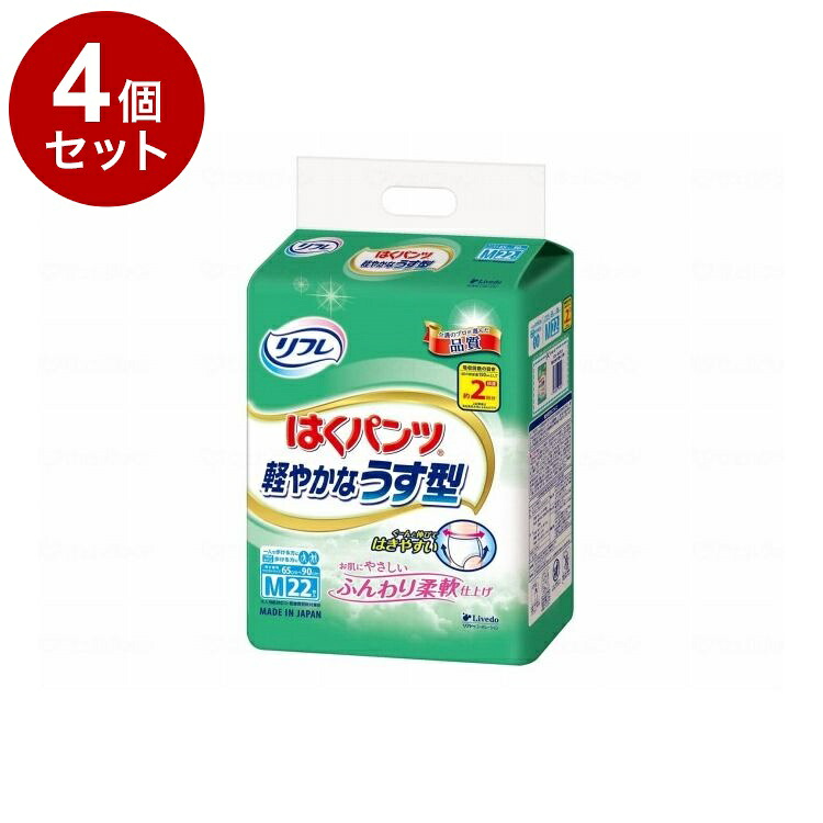 【単品4個セット】 リブドゥ リフレはくパンツ 軽やかなうす型/袋/M(代引不可)【送料無料】｜リコメン堂ホームライフ館 7,660円