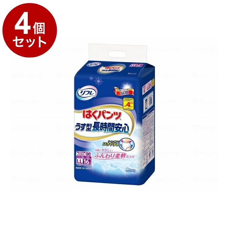 【単品4個セット】 リブドゥ Tはくパンツうす型長時間安心/袋/LL(代引不可)【送料無料】