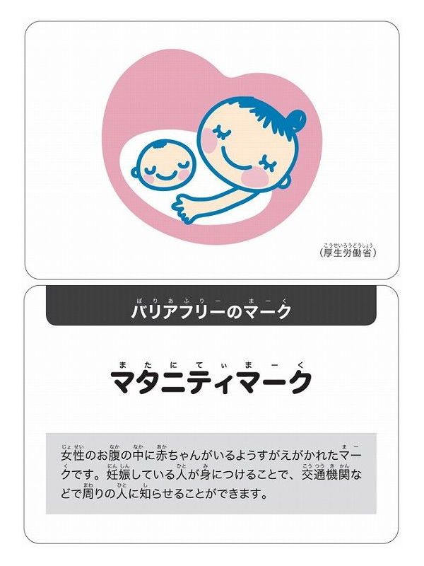 マーク 標識 おもちゃ 地図記号カード 幻冬舎 玩具 オーバーのアイテム取扱 地図記号カード