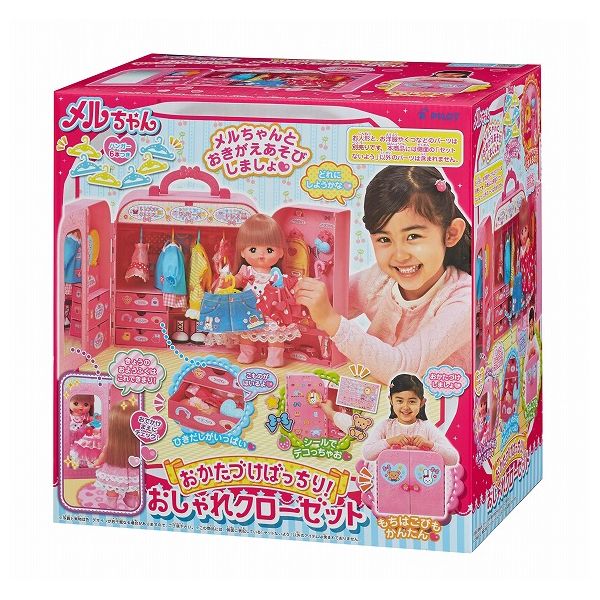 メルちゃん おかたづけばっちり おしゃれクローゼット 子ども 女の子 人形遊び 着せ替え人形 誕生日 プレゼント パイロットコーポレーション 玩具 おもちゃ クリスマスプレゼント【送料無料】