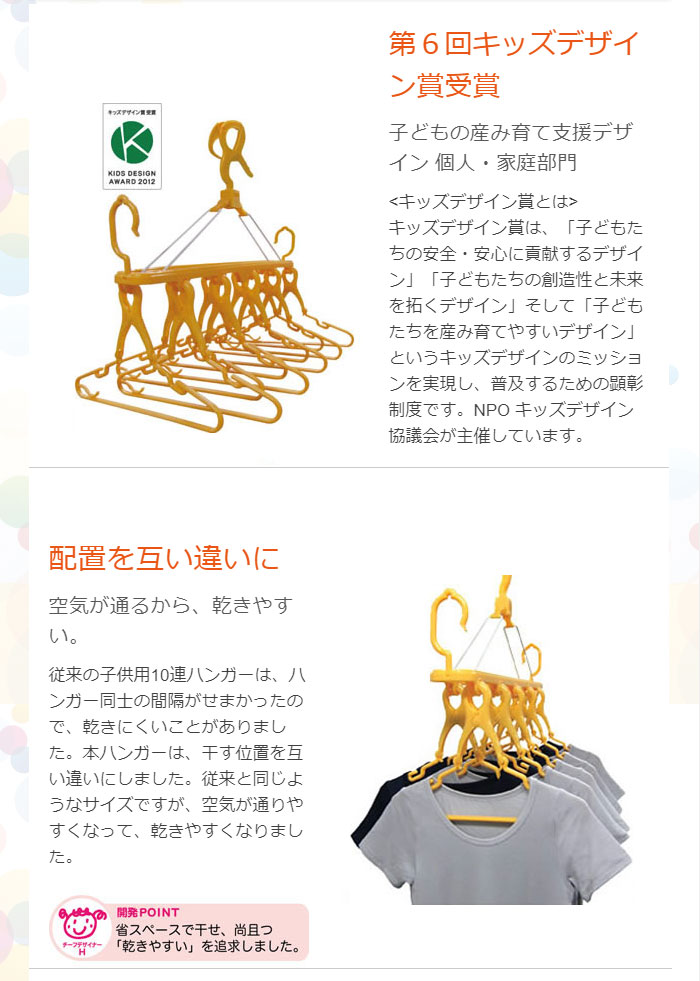 楽天市場 赤ん坊カンパニー 取り外し10連ハンガー オレンジ 子供用 こども用 ハンガー 育児 子育て ベビー 便利 洗濯 ベビーグッズ 人気 リコメン堂ホームライフ館