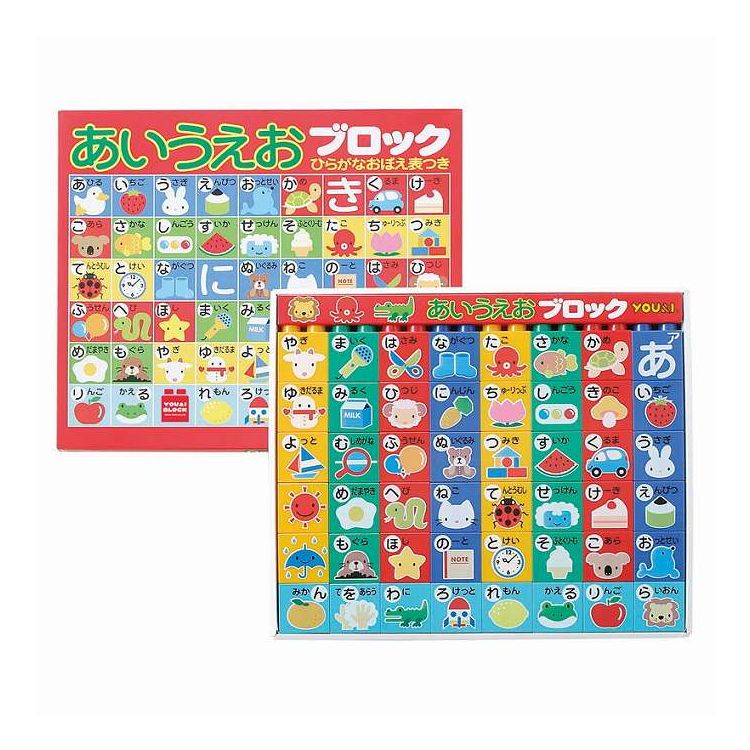 あいうえおブロック ポスター付 MA-50407 プレゼント ギフト お祝い(代引不可)【送料無料】